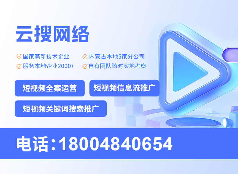 云搜网络阿拉善盟线上分站