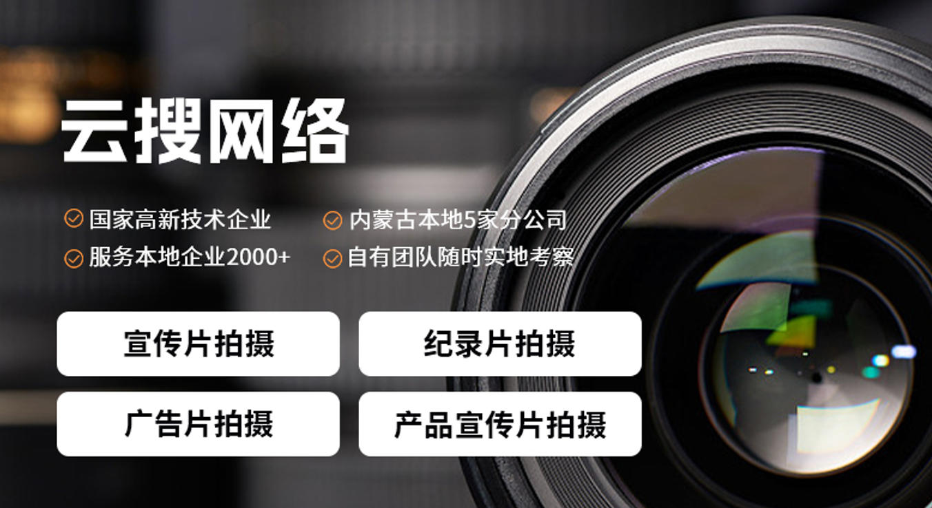 阿拉善盟宣传片